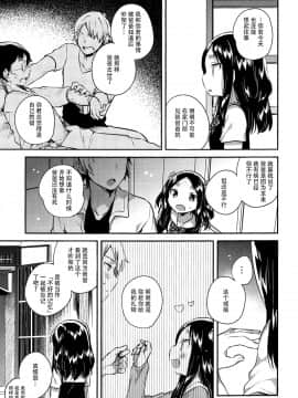 (C94) [squeezecandyheaven (いちはや)] あの子は嘘つき娘 [中国翻訳]_23_IMG_0022_