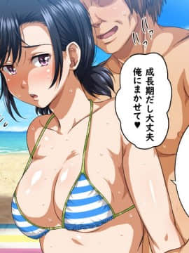 (同人CG集) [ろくまる荘] パコパコリゾートへようこそ～女の子とヤリたい放題Hなことができる夢の島～_pako (072)