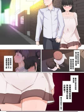 【黑条汉化】[Ver9] 歪な妻~美緖~_216_098