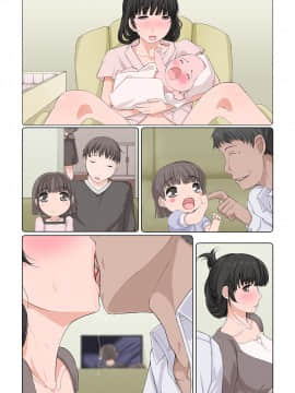 【黑条汉化】[Ver9] 歪な妻~美緖~_223_105