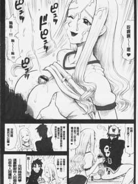 [4K掃圖組][13.] 私立律心学園～性処理委員と、そのお仕事。～_027