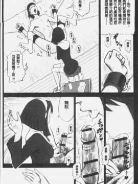 [4K掃圖組][13.] 私立律心学園～性処理委員と、そのお仕事。～_028