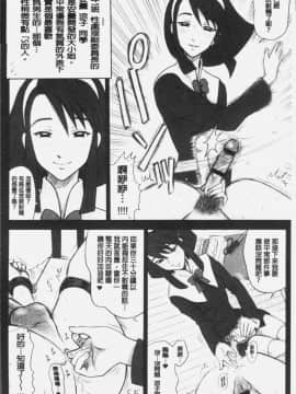[4K掃圖組][13.] 私立律心学園～性処理委員と、そのお仕事。～_029