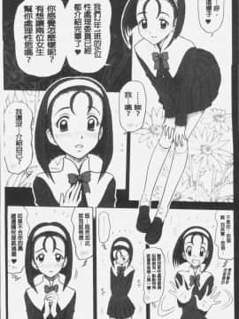 [4K掃圖組][13.] 私立律心学園～性処理委員と、そのお仕事。～_032