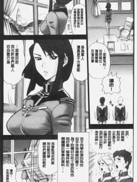 [4K掃圖組][13.] 私立律心学園～性処理委員と、そのお仕事。～_063
