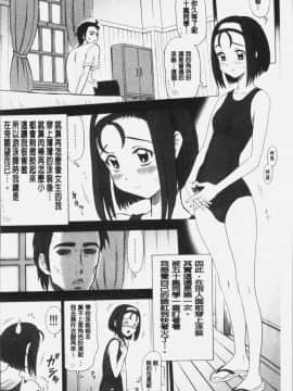 [4K掃圖組][13.] 私立律心学園～性処理委員と、そのお仕事。～_069