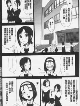 [4K掃圖組][13.] 私立律心学園～性処理委員と、そのお仕事。～_075