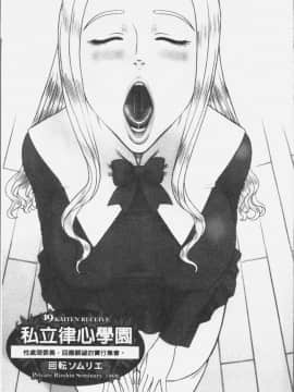[4K掃圖組][13.] 私立律心学園～性処理委員と、そのお仕事。～_076