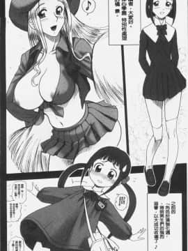 [4K掃圖組][13.] 私立律心学園～性処理委員と、そのお仕事。～_077