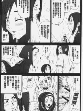 [4K掃圖組][13.] 私立律心学園～性処理委員と、そのお仕事。～_081