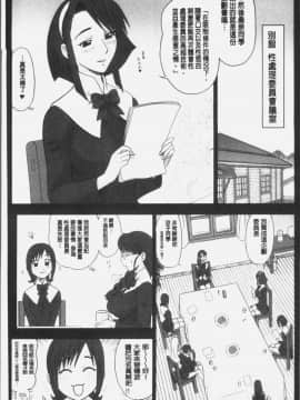 [4K掃圖組][13.] 私立律心学園～性処理委員と、そのお仕事。～_082
