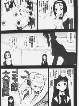 [4K掃圖組][13.] 私立律心学園～性処理委員と、そのお仕事。～_083