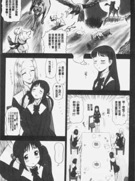 [4K掃圖組][13.] 私立律心学園～性処理委員と、そのお仕事。～_084