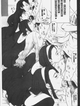 [4K掃圖組][13.] 私立律心学園～性処理委員と、そのお仕事。～_090