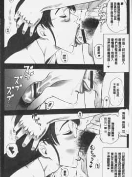 [4K掃圖組][13.] 私立律心学園～性処理委員と、そのお仕事。～_091