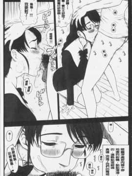 [4K掃圖組][13.] 私立律心学園～性処理委員と、そのお仕事。～_092