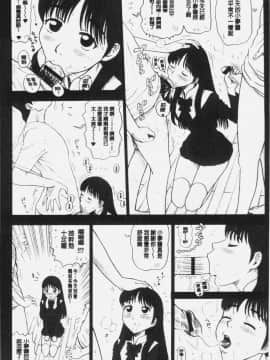 [4K掃圖組][13.] 私立律心学園～性処理委員と、そのお仕事。～_097