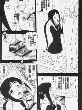 [4K掃圖組][13.] 私立律心学園～性処理委員と、そのお仕事。～_098