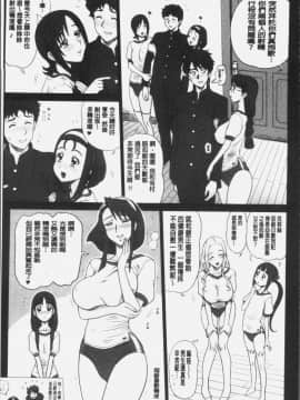 [4K掃圖組][13.] 私立律心学園～性処理委員と、そのお仕事。～_106