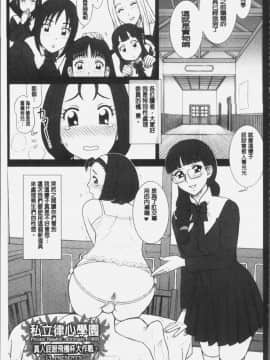 [4K掃圖組][13.] 私立律心学園～性処理委員と、そのお仕事。～_122