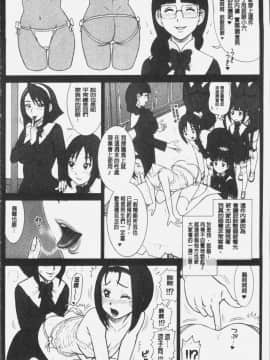 [4K掃圖組][13.] 私立律心学園～性処理委員と、そのお仕事。～_123