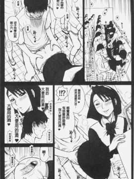 [4K掃圖組][13.] 私立律心学園～性処理委員と、そのお仕事。～_131