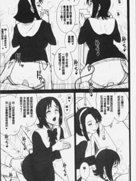 [4K掃圖組][13.] 私立律心学園～性処理委員と、そのお仕事。～_133