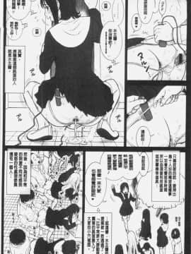 [4K掃圖組][13.] 私立律心学園～性処理委員と、そのお仕事。～_136