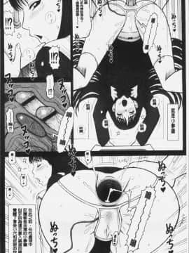 [4K掃圖組][13.] 私立律心学園～性処理委員と、そのお仕事。～_137