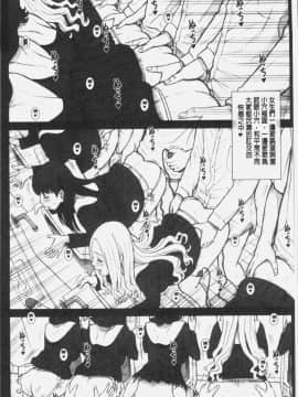 [4K掃圖組][13.] 私立律心学園～性処理委員と、そのお仕事。～_139