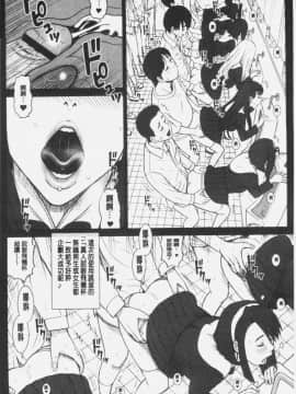 [4K掃圖組][13.] 私立律心学園～性処理委員と、そのお仕事。～_141