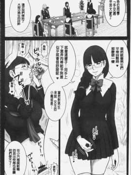 [4K掃圖組][13.] 私立律心学園～性処理委員と、そのお仕事。～_145