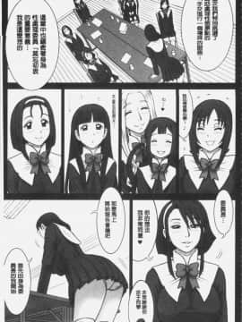 [4K掃圖組][13.] 私立律心学園～性処理委員と、そのお仕事。～_146