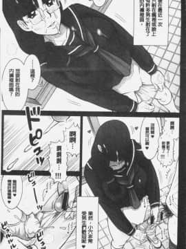 [4K掃圖組][13.] 私立律心学園～性処理委員と、そのお仕事。～_148