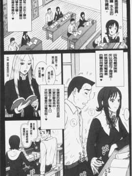 [4K掃圖組][13.] 私立律心学園～性処理委員と、そのお仕事。～_149