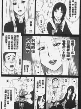 [4K掃圖組][13.] 私立律心学園～性処理委員と、そのお仕事。～_150