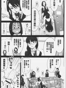 [4K掃圖組][13.] 私立律心学園～性処理委員と、そのお仕事。～_159