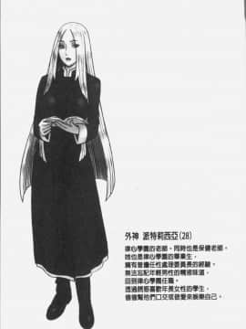 [4K掃圖組][13.] 私立律心学園～性処理委員と、そのお仕事。～_160