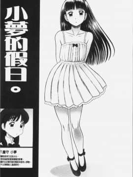 [4K掃圖組][13.] 私立律心学園～性処理委員と、そのお仕事。～_161