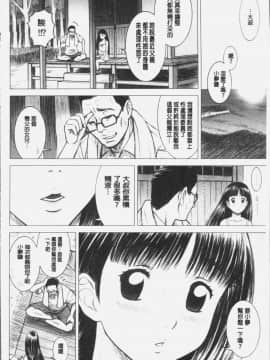 [4K掃圖組][13.] 私立律心学園～性処理委員と、そのお仕事。～_163