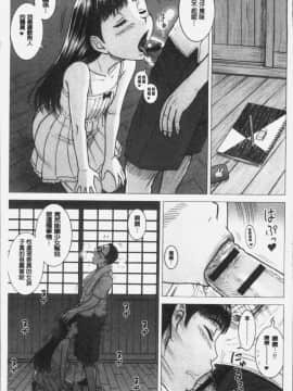 [4K掃圖組][13.] 私立律心学園～性処理委員と、そのお仕事。～_164