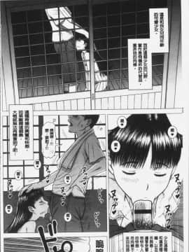[4K掃圖組][13.] 私立律心学園～性処理委員と、そのお仕事。～_165