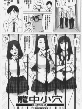 [4K掃圖組][13.] 私立律心学園～性処理委員と、そのお仕事。～_168
