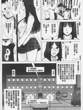 [4K掃圖組][13.] 私立律心学園～性処理委員と、そのお仕事。～_169