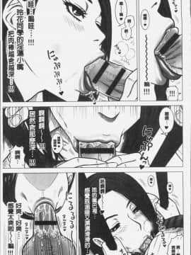 [4K掃圖組][13.] 私立律心学園～性処理委員と、そのお仕事。～_172
