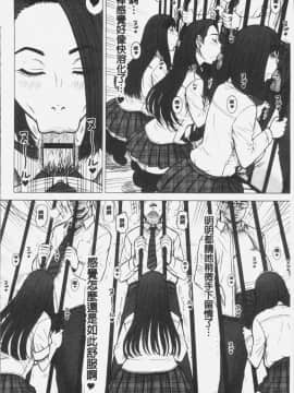 [4K掃圖組][13.] 私立律心学園～性処理委員と、そのお仕事。～_173