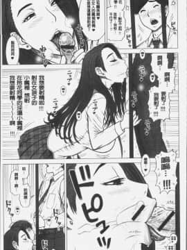 [4K掃圖組][13.] 私立律心学園～性処理委員と、そのお仕事。～_174