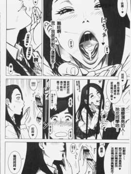 [4K掃圖組][13.] 私立律心学園～性処理委員と、そのお仕事。～_175