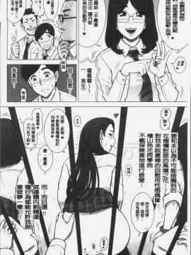 [4K掃圖組][13.] 私立律心学園～性処理委員と、そのお仕事。～_179