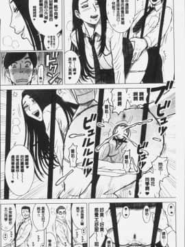 [4K掃圖組][13.] 私立律心学園～性処理委員と、そのお仕事。～_181